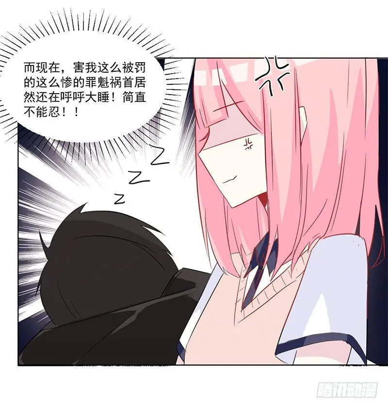 015 万恶的连坐制度 第21页