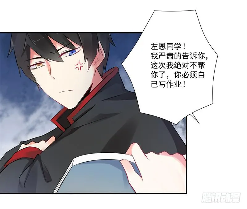 015 万恶的连坐制度 第27页