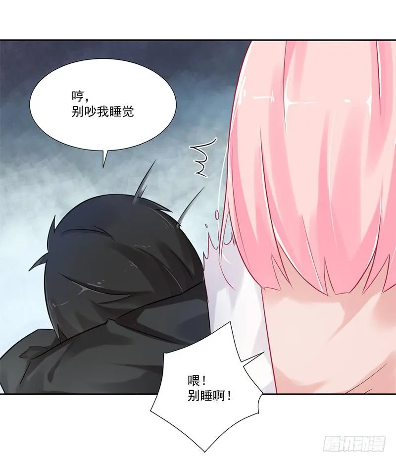 015 万恶的连坐制度 第29页