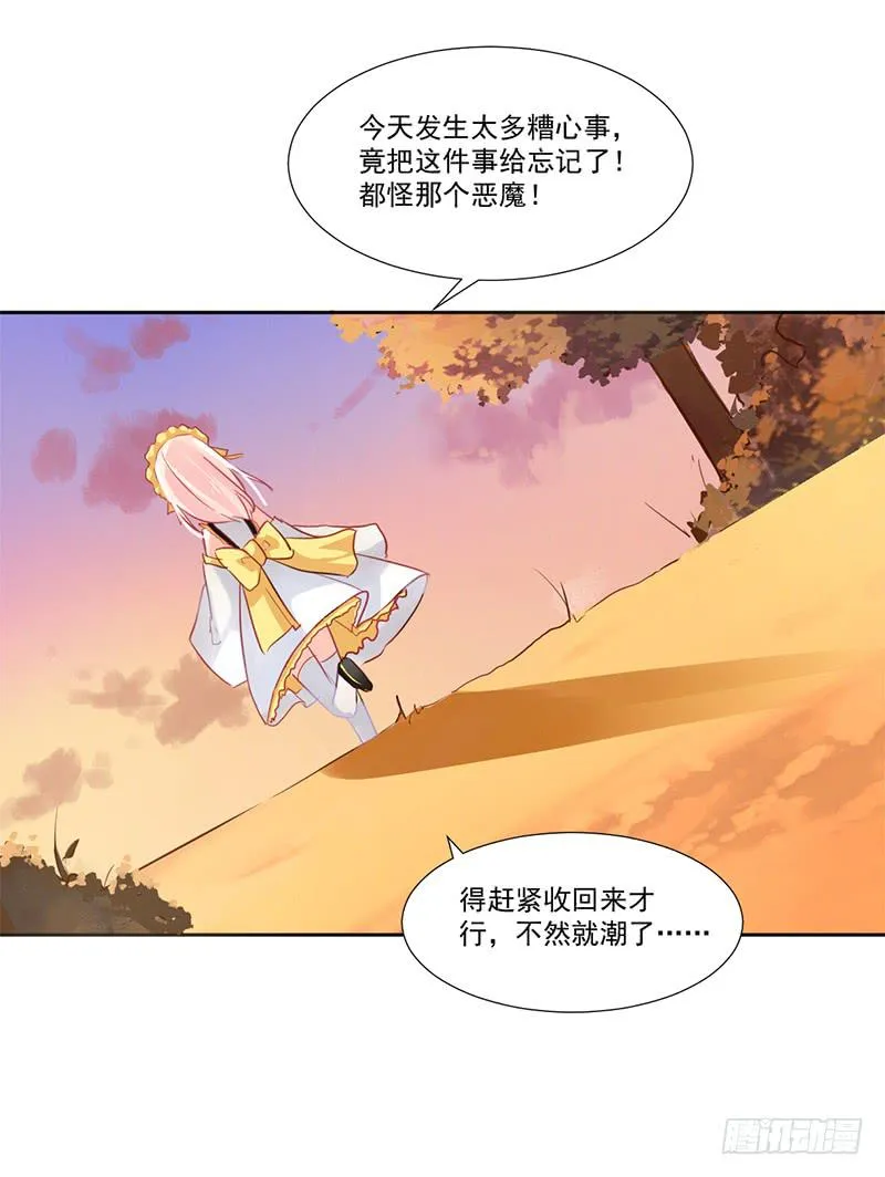 016 这里有流氓！ 第15页