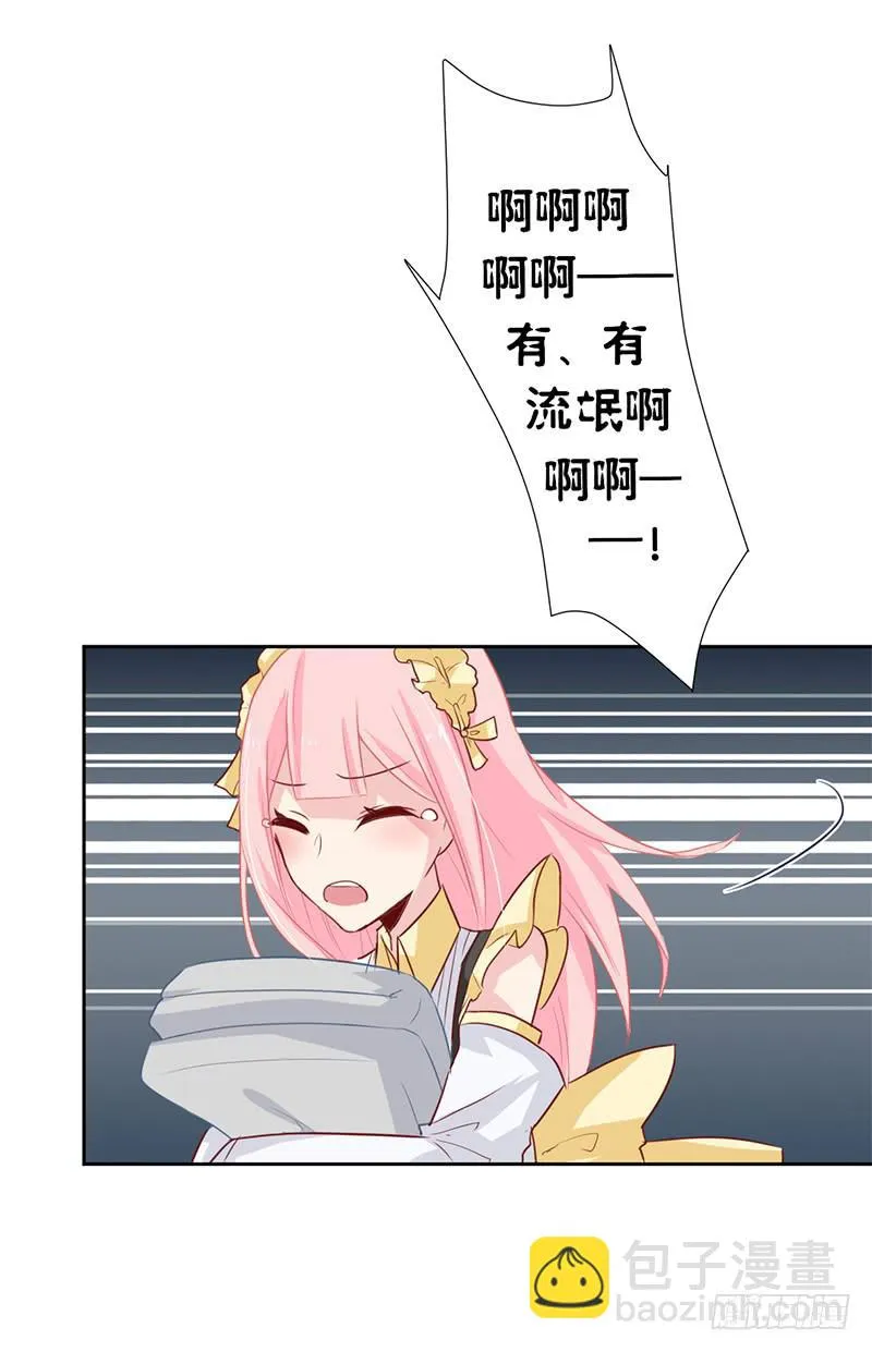 016 这里有流氓！ 第25页