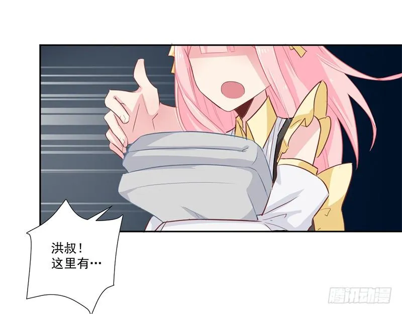 016 这里有流氓！ 第26页