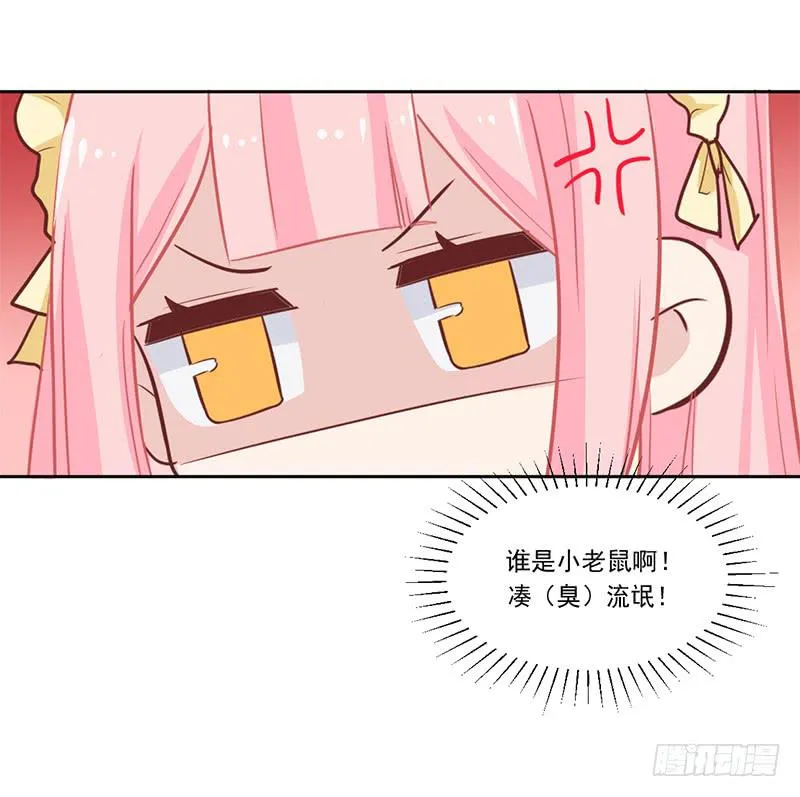 017 你是威胁我吗 第5页