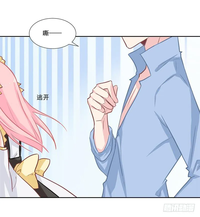 017 你是威胁我吗 第7页