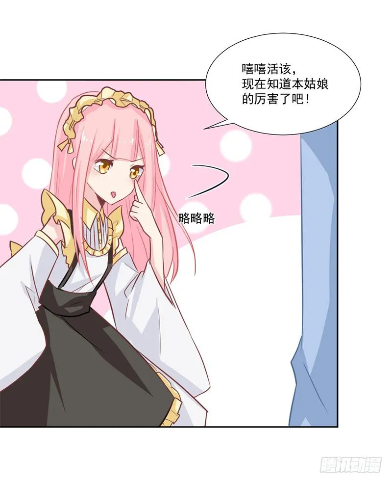 017 你是威胁我吗 第8页