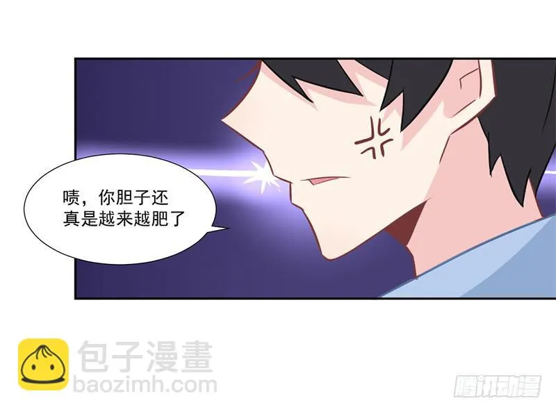 017 你是威胁我吗 第9页