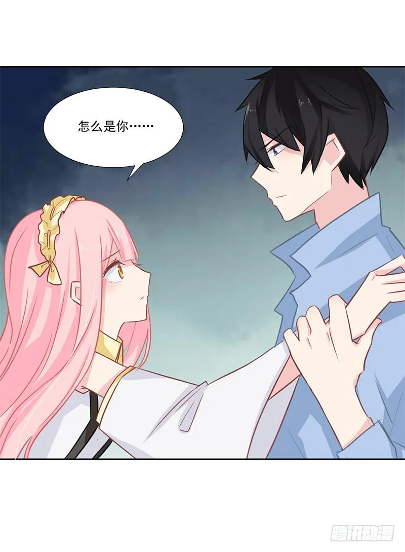 017 你是威胁我吗 第11页