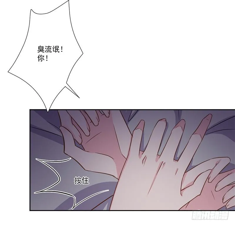 017 你是威胁我吗 第12页