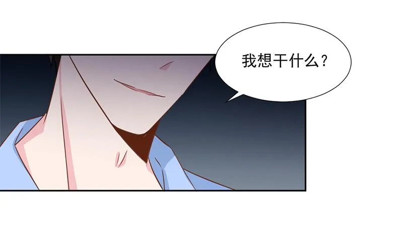 017 你是威胁我吗 第14页