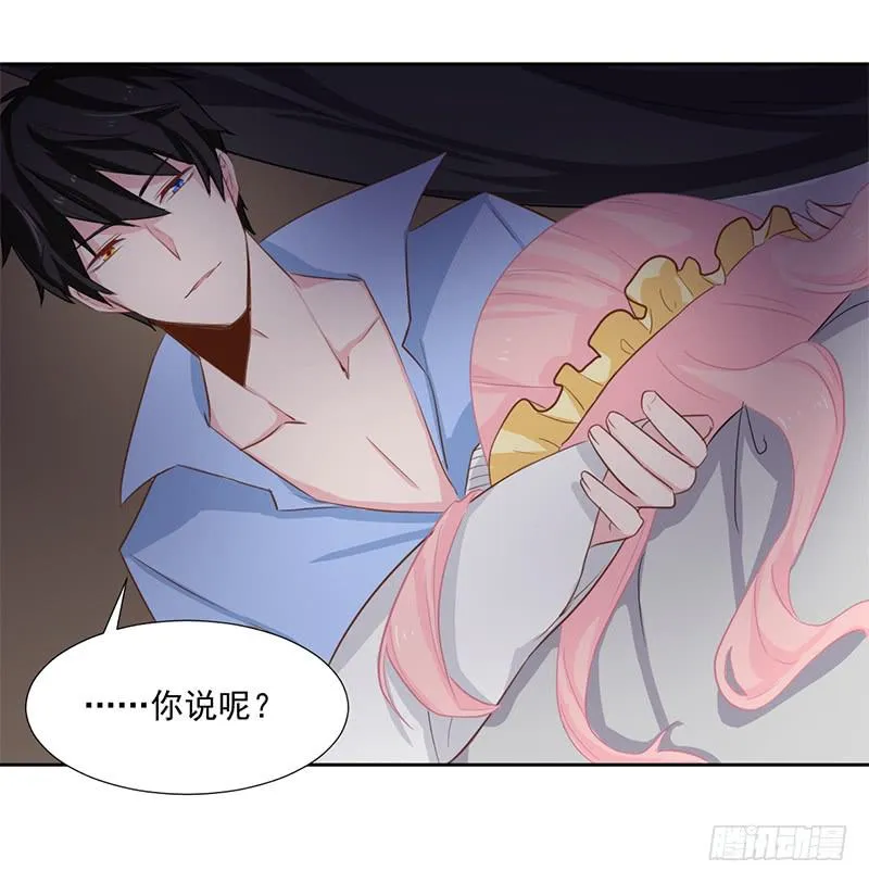017 你是威胁我吗 第15页