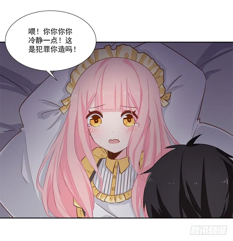017 你是威胁我吗 第16页