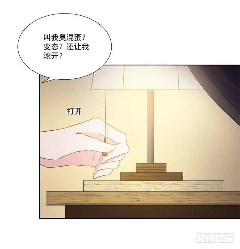 017 你是威胁我吗 第18页