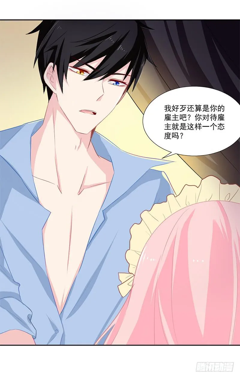 017 你是威胁我吗 第19页