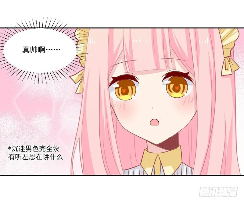 017 你是威胁我吗 第20页