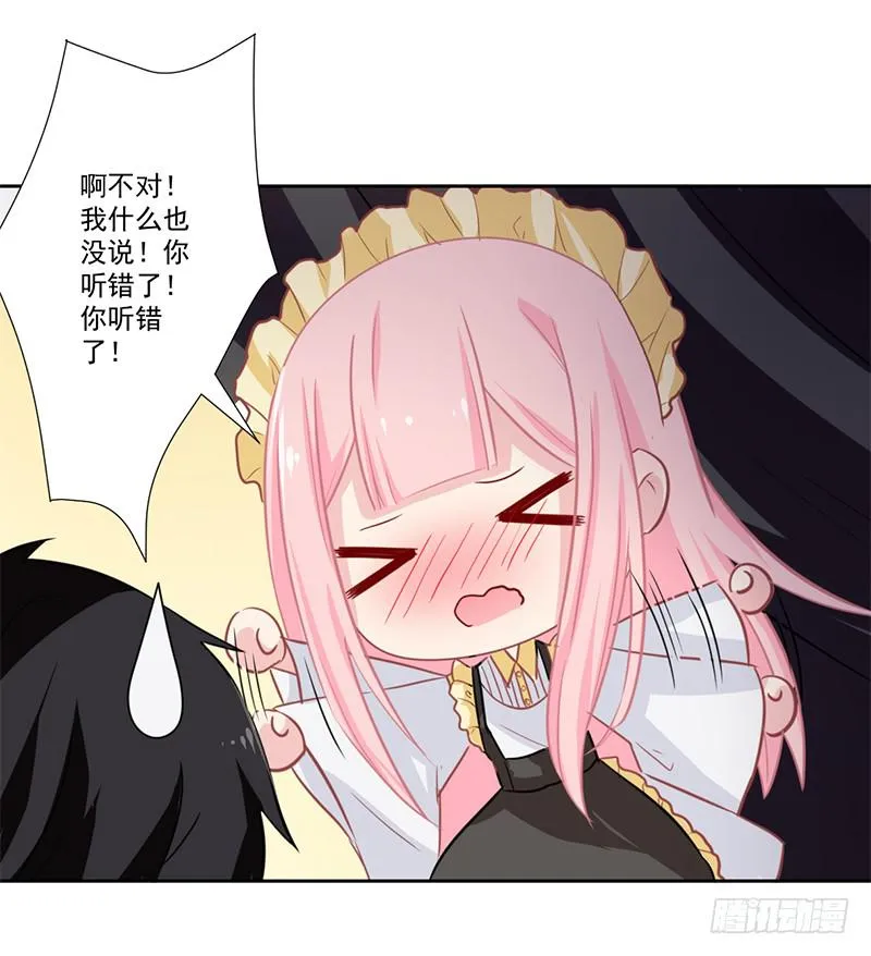 017 你是威胁我吗 第23页