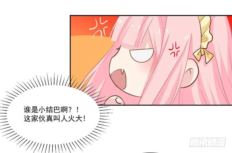 017 你是威胁我吗 第26页