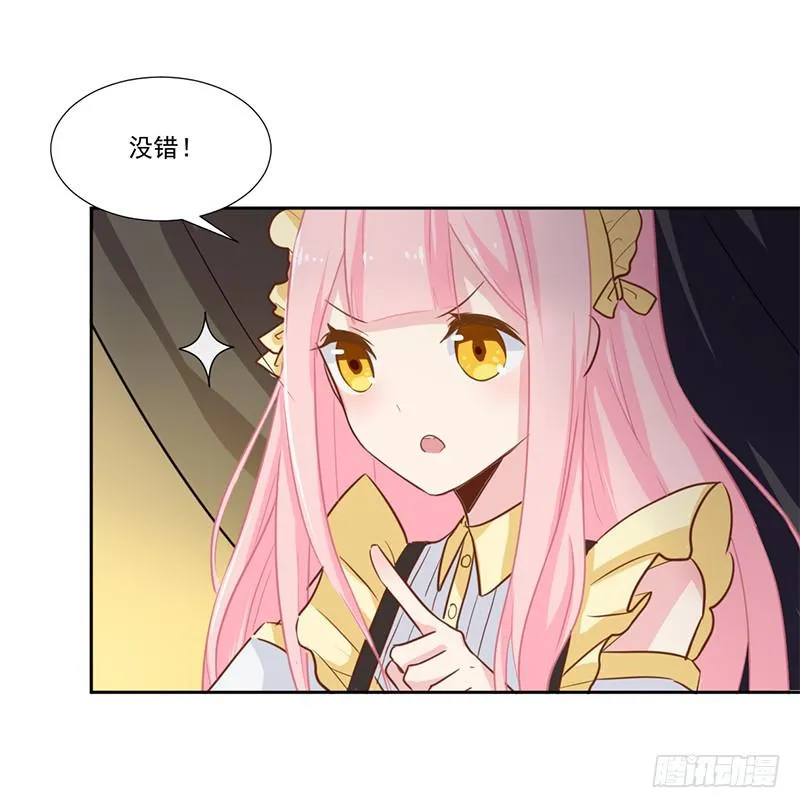 017 你是威胁我吗 第29页