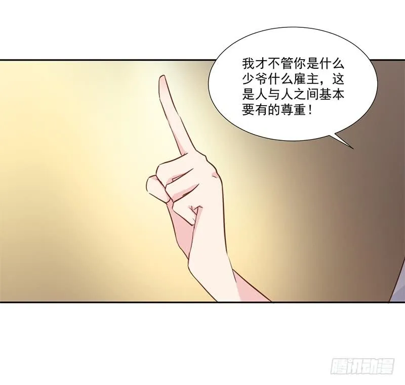 017 你是威胁我吗 第30页