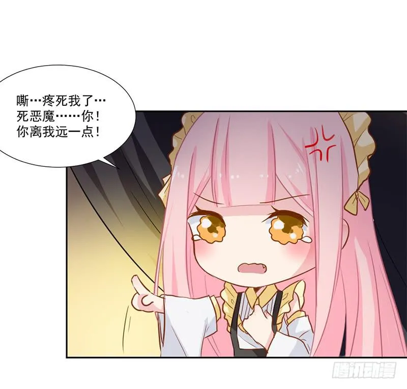 017 你是威胁我吗 第35页