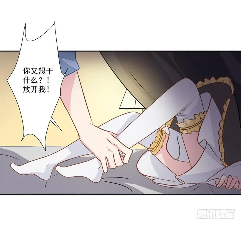 017 你是威胁我吗 第39页