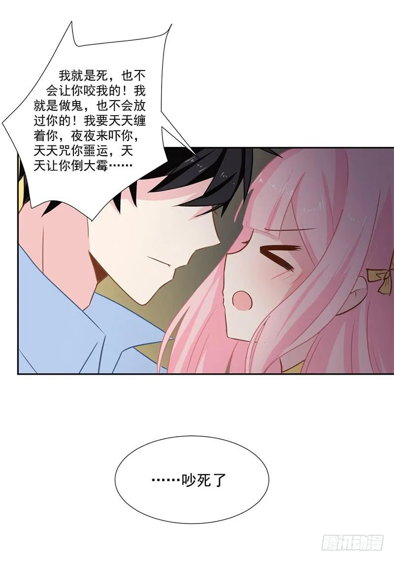 017 你是威胁我吗 第41页