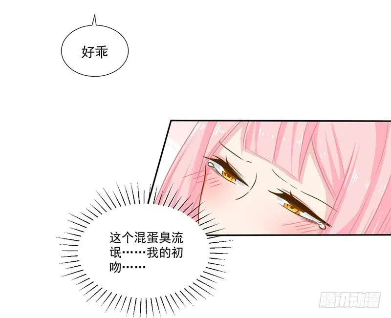 018 不安好心？ 第2页