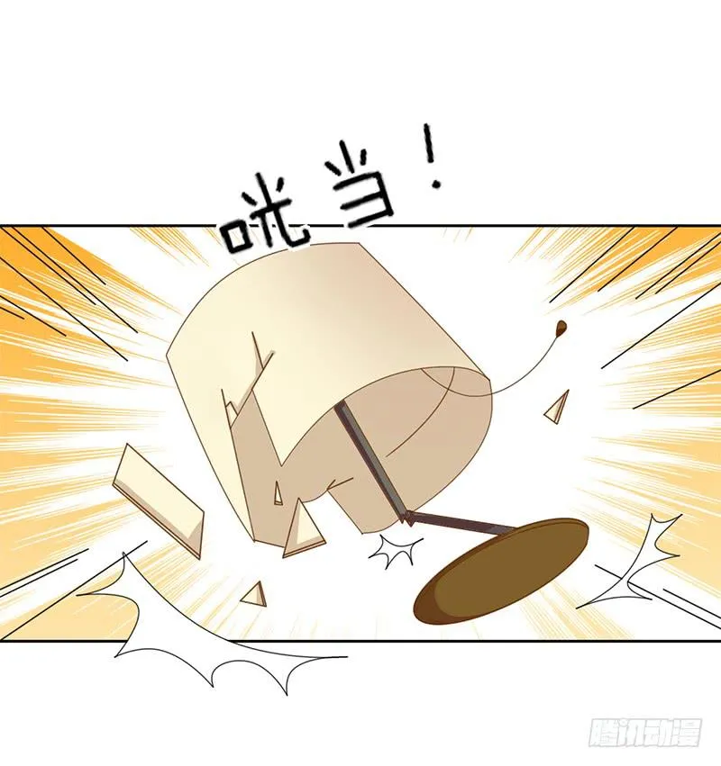 018 不安好心？ 第4页