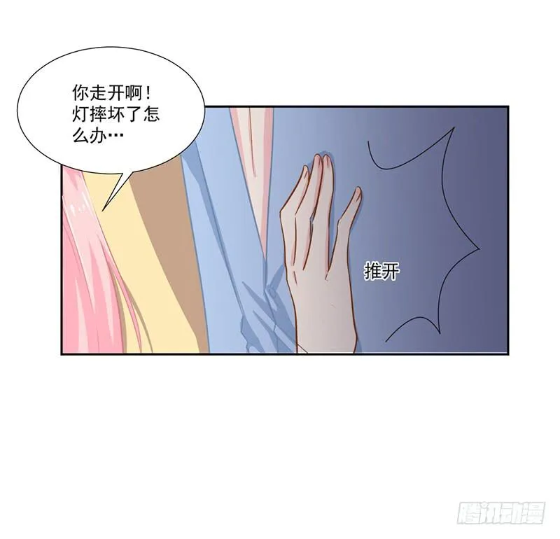 018 不安好心？ 第6页