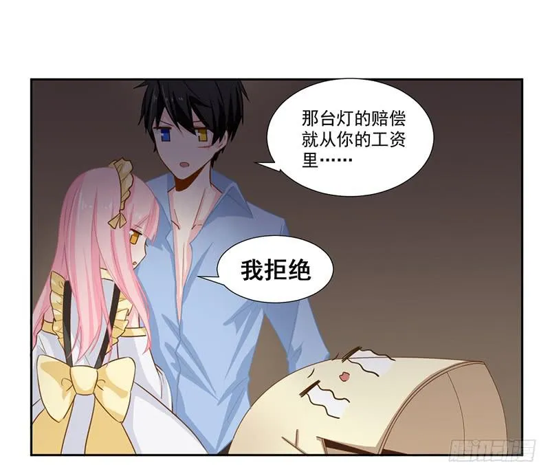 018 不安好心？ 第7页