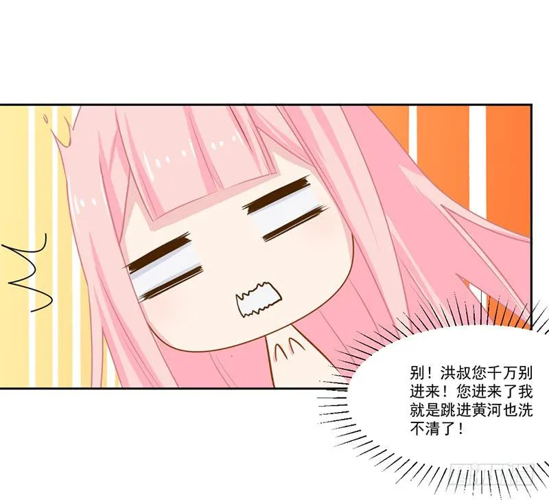 018 不安好心？ 第10页