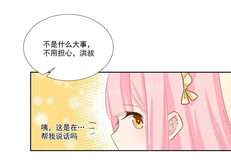 018 不安好心？ 第12页