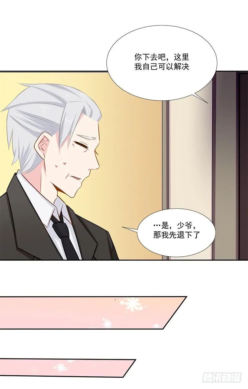 018 不安好心？ 第13页