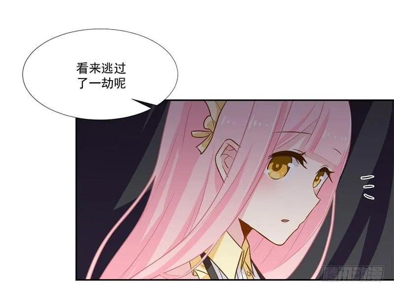 018 不安好心？ 第15页