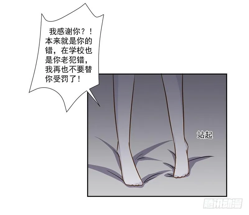 018 不安好心？ 第18页
