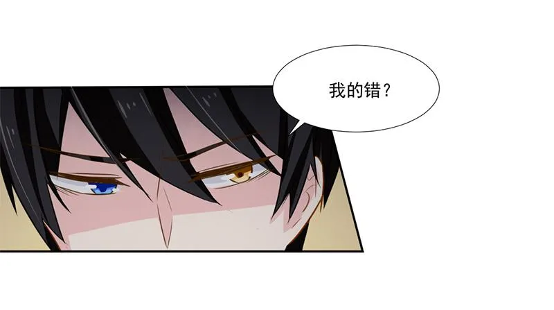 018 不安好心？ 第20页