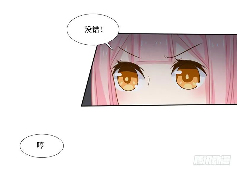 018 不安好心？ 第21页
