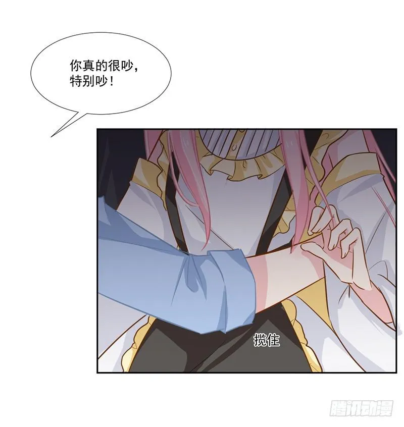 018 不安好心？ 第25页