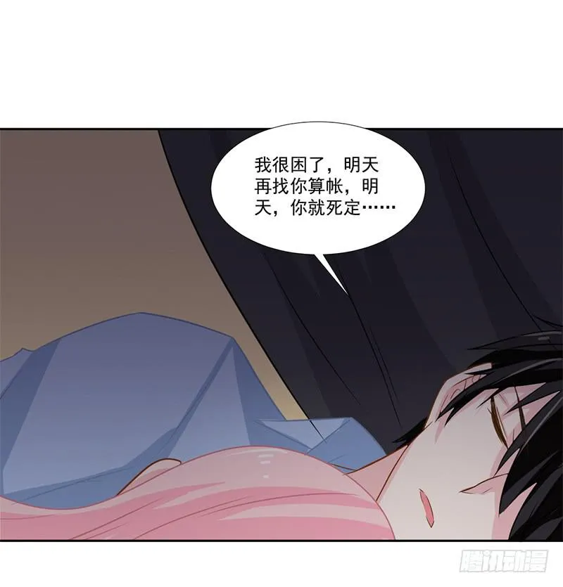 018 不安好心？ 第28页