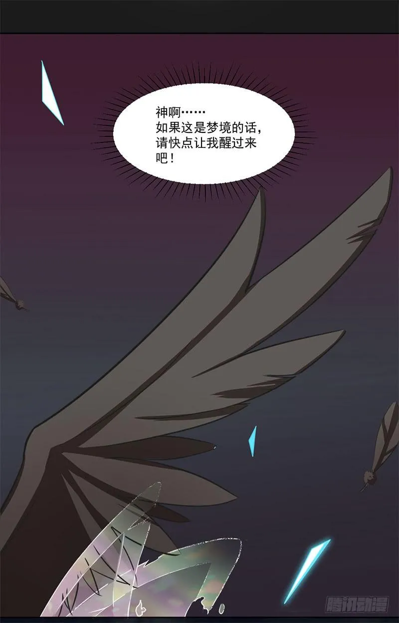 019 真是胆大 第10页
