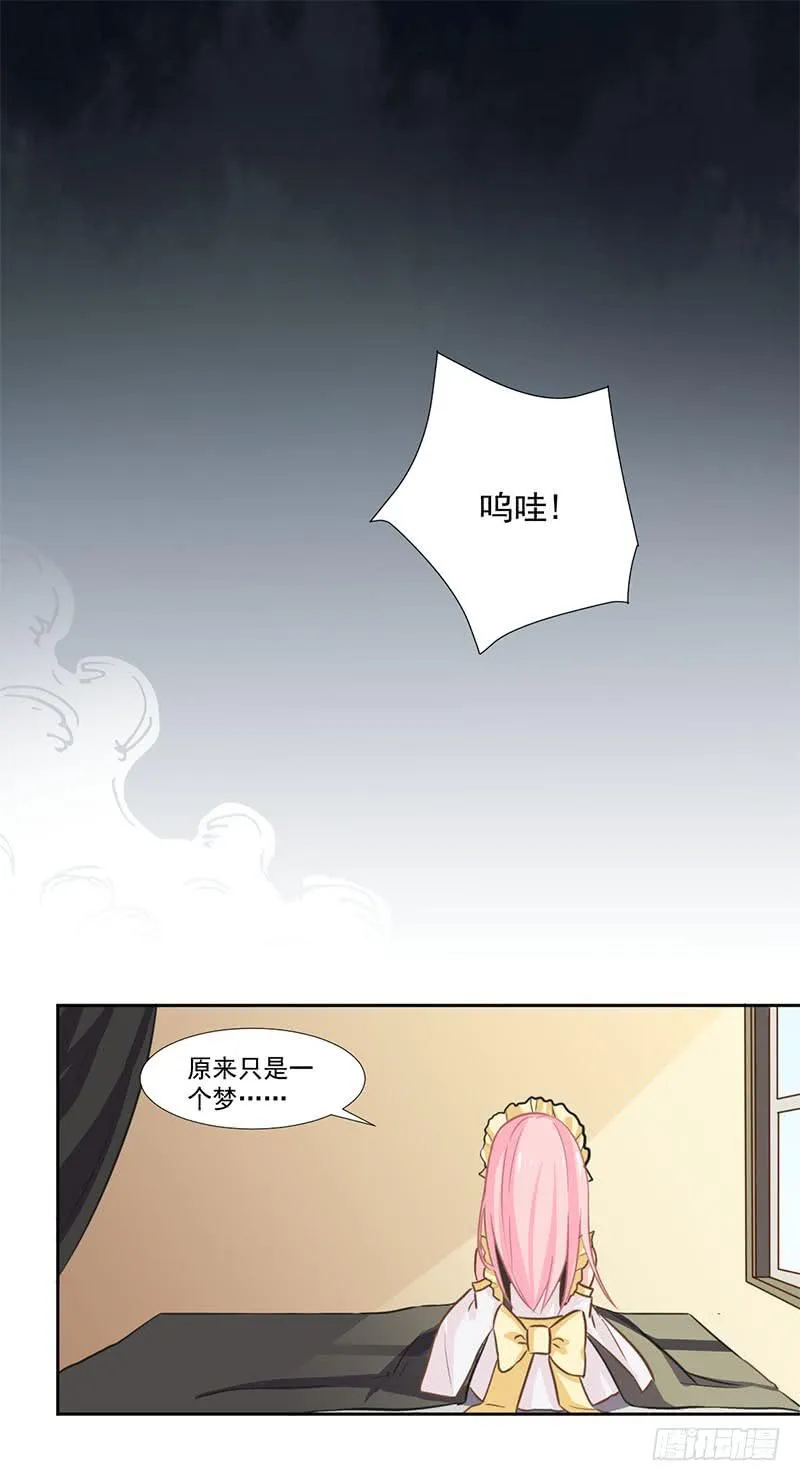 019 真是胆大 第11页