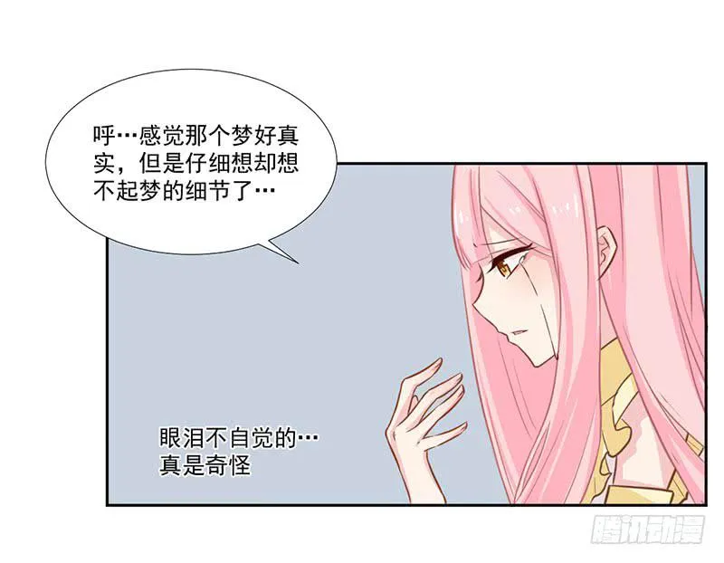 019 真是胆大 第12页