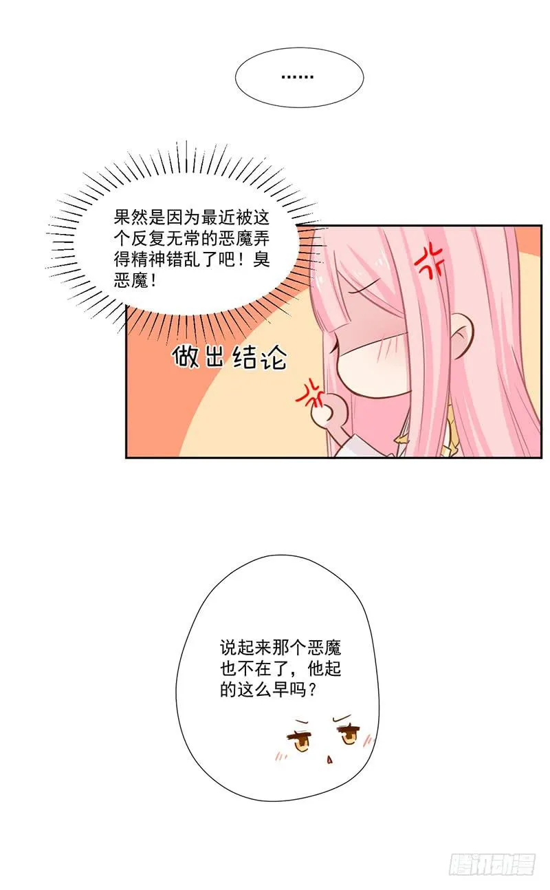 019 真是胆大 第13页
