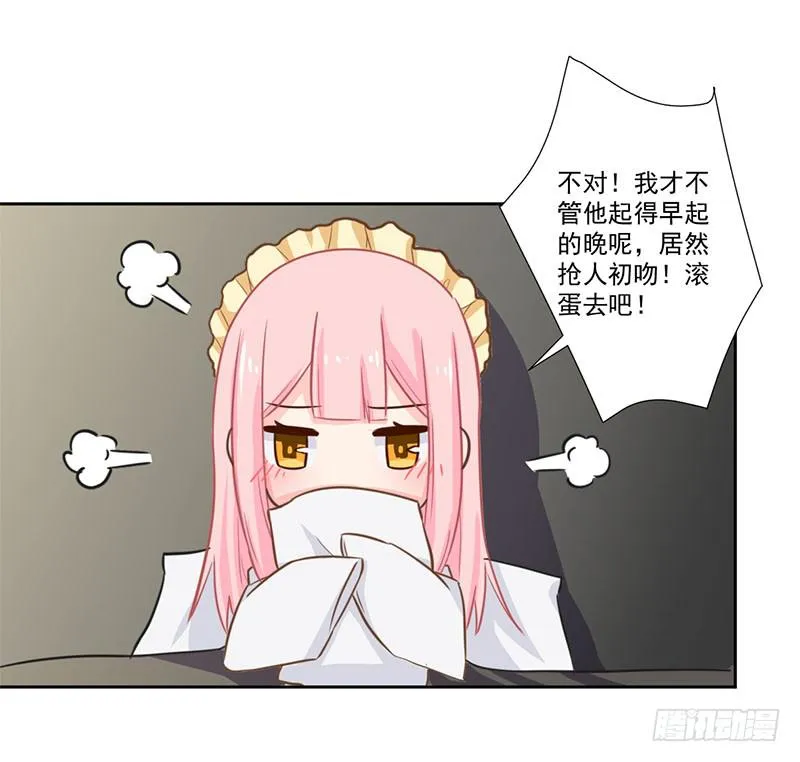 019 真是胆大 第14页