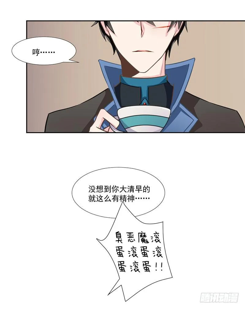 019 真是胆大 第15页