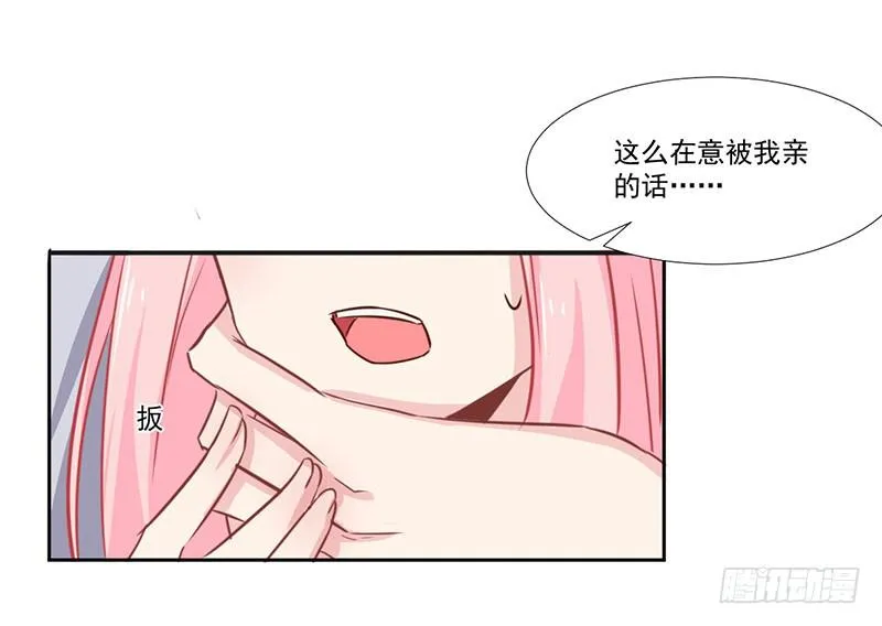 019 真是胆大 第22页