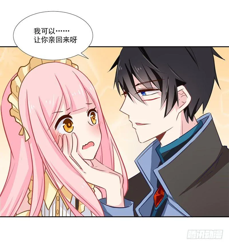 019 真是胆大 第23页