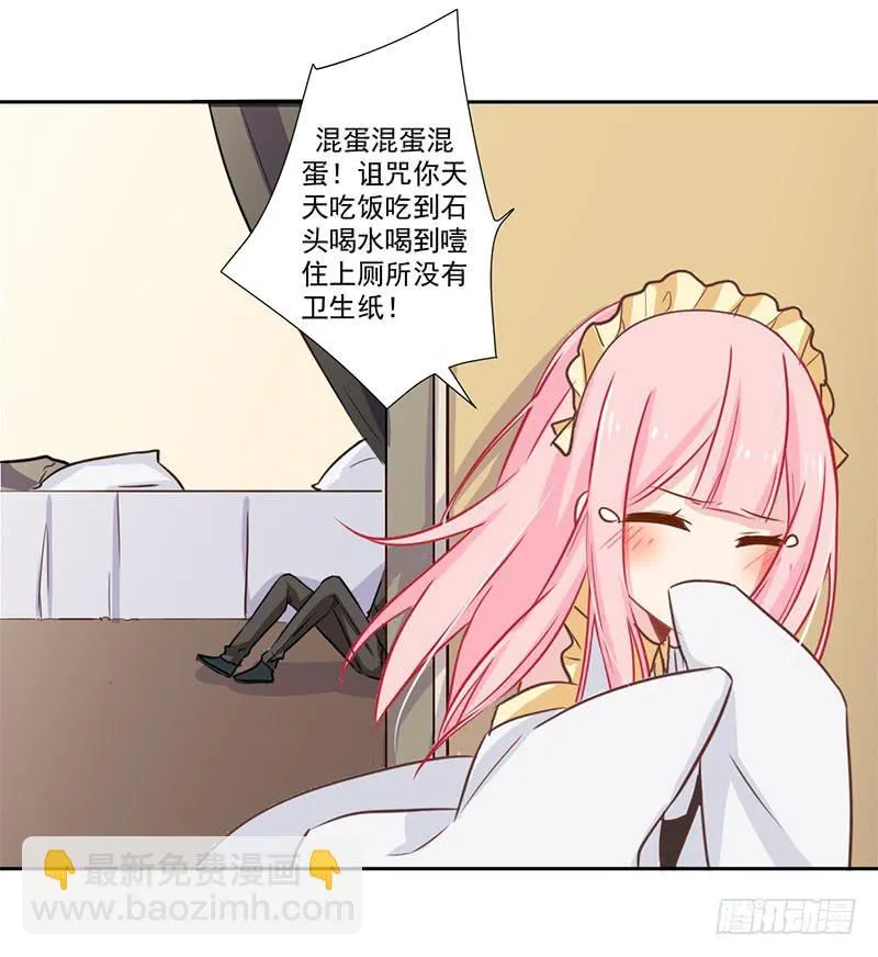 019 真是胆大 第26页