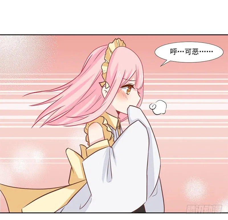 019 真是胆大 第27页