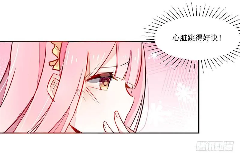 019 真是胆大 第28页