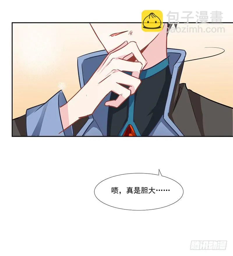 019 真是胆大 第30页
